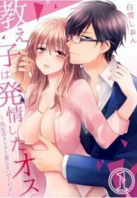 The Student I’m Tutoring is in Heat – Please Don’t Tease Sensei’s Kurikuri